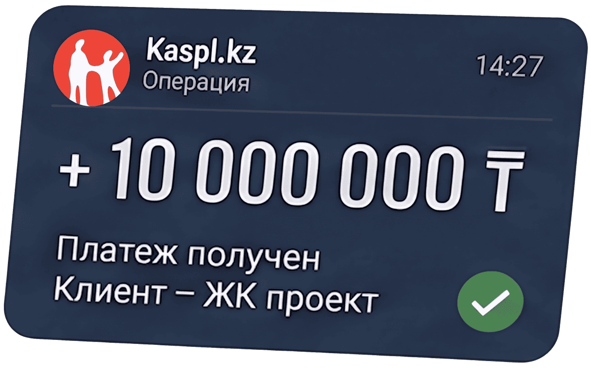 Kaspi Receipt 10M