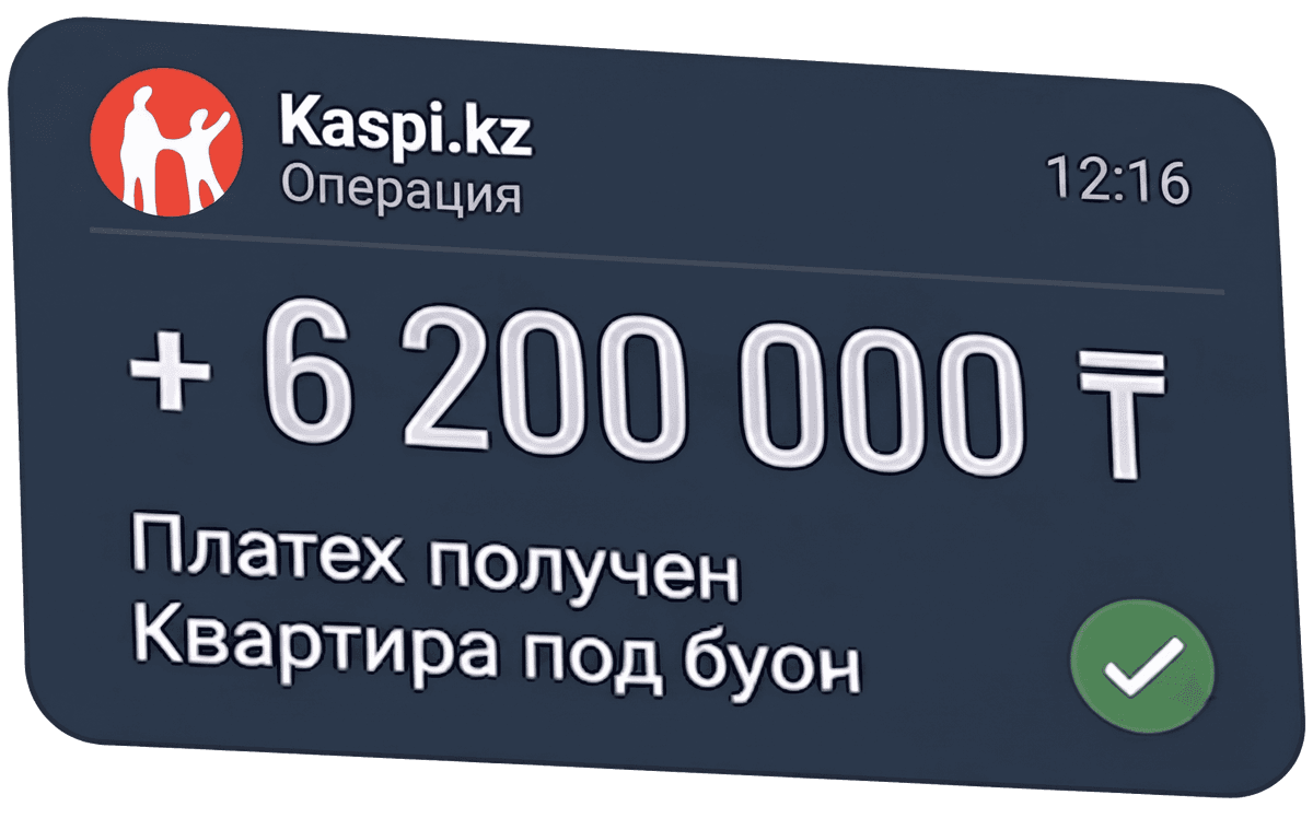 Kaspi Receipt 6.2M